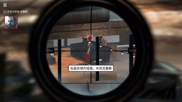 游戏攻略截图2