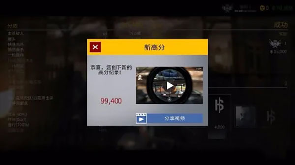 游戏攻略截图5