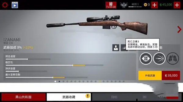 游戏攻略截图6