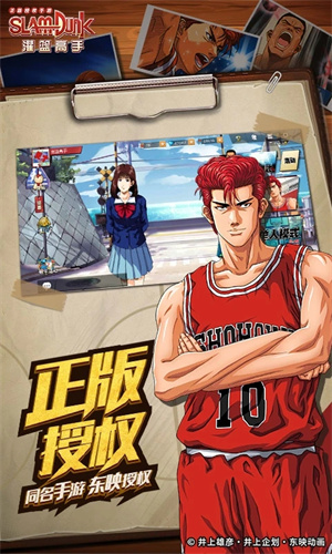 灌篮高手999999点券兑换码版 第3张图片