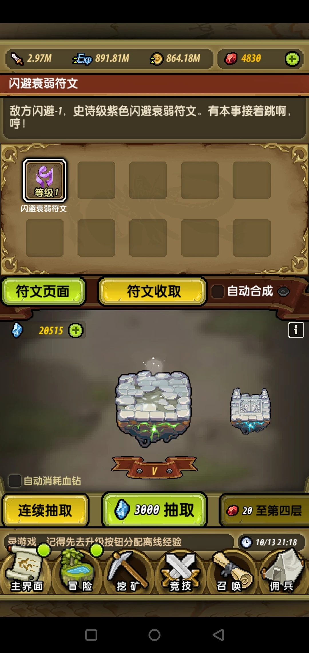 冒险与挖矿水晶作用攻略2