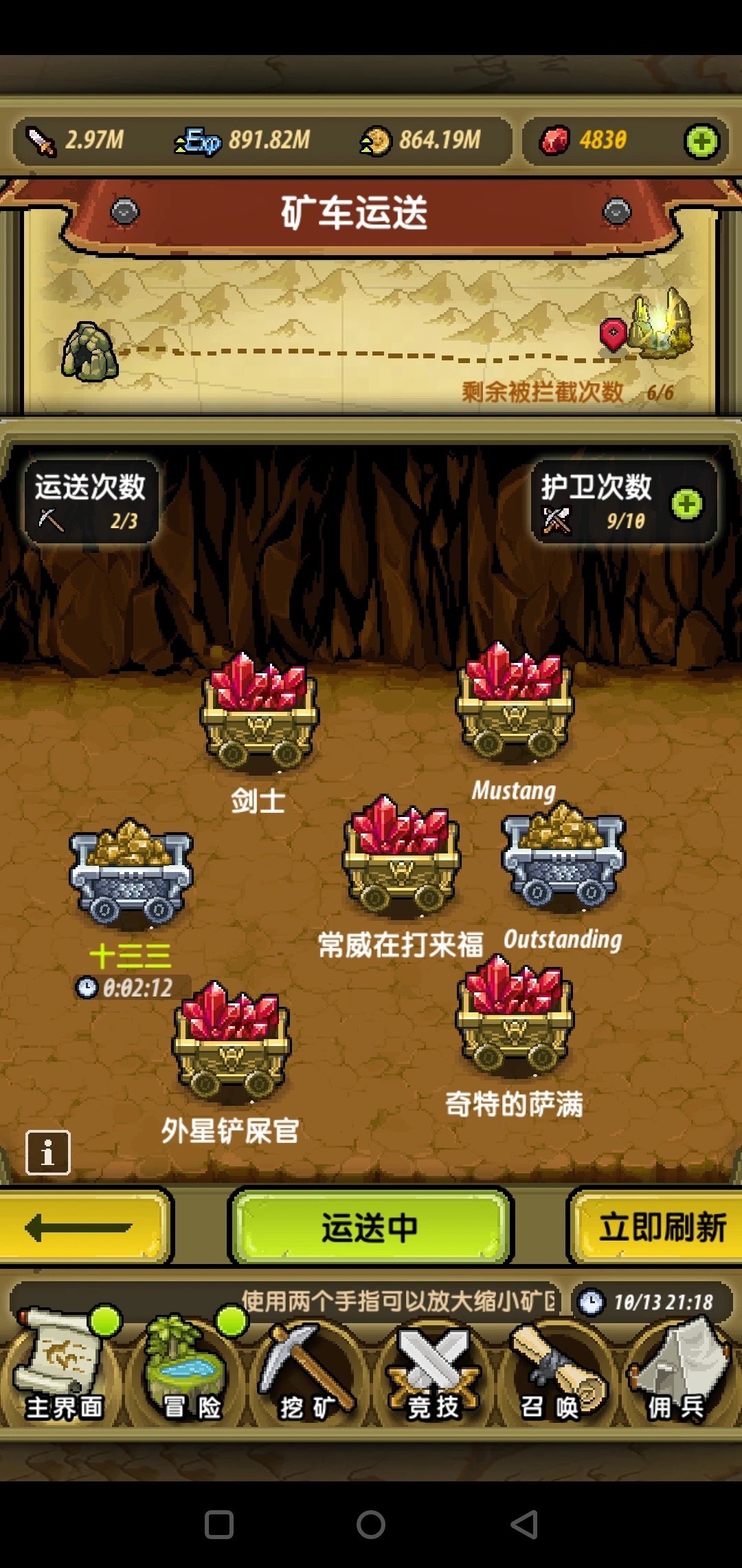 冒险与挖矿水晶作用攻略4