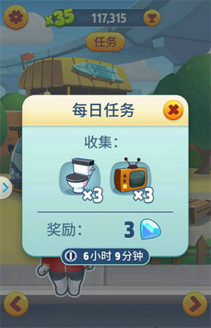 每日任务攻略截图1