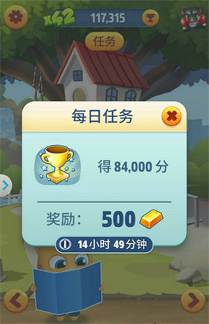 每日任务攻略截图5