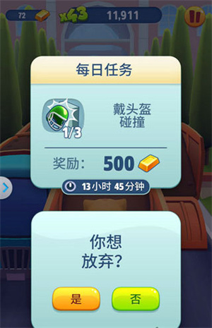 每日任务攻略截图7