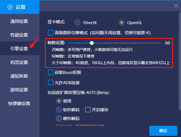 掉帧严重解决方法截图2
