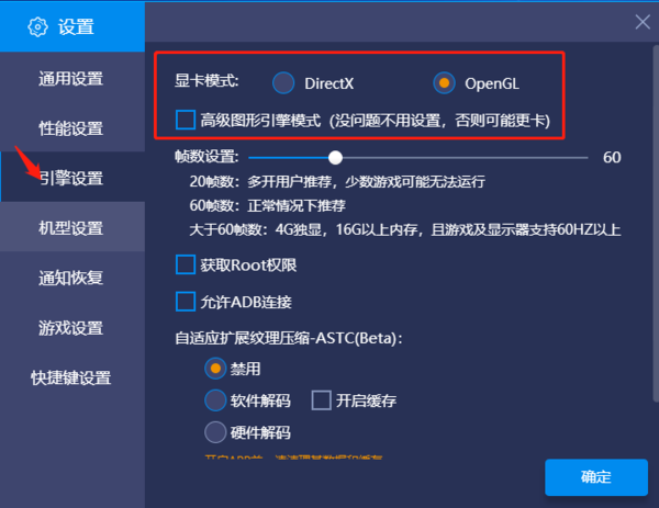 掉帧严重解决方法截图3
