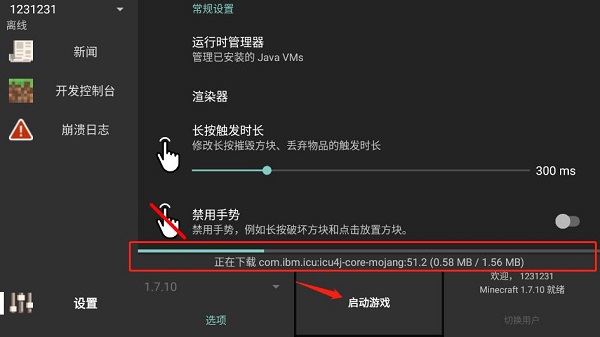 登录账号方法截图2