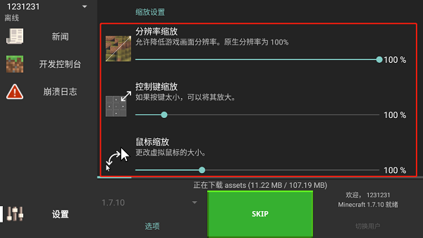 登录账号方法截图3