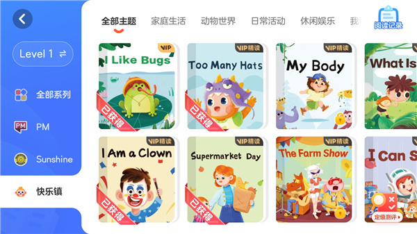 使用教程截图5