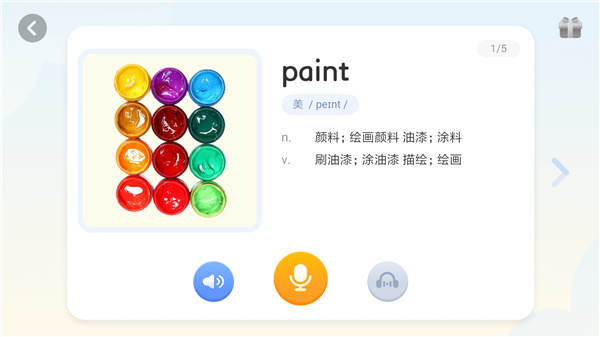 使用教程截图6