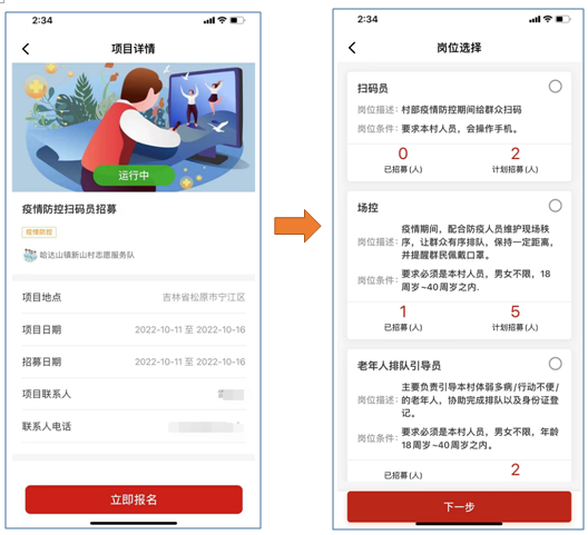 加入项目1