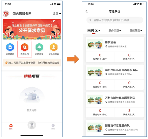 加入项目2