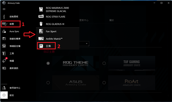华硕Armoury Crate如何录制自定义宏