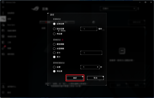 华硕Armoury Crate如何录制自定义宏