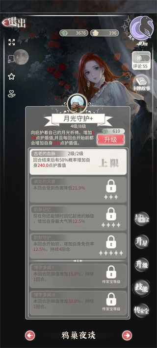 螺旋圆舞曲2玩法详解2