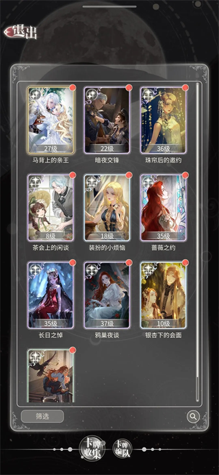 螺旋圆舞曲2玩法详解3