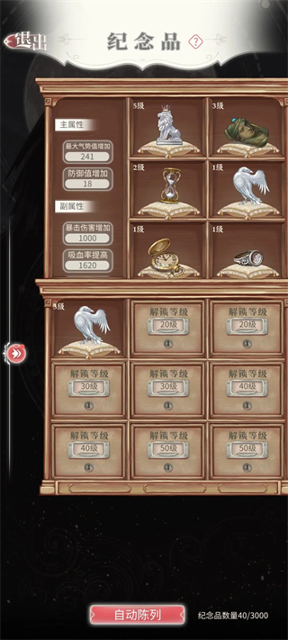 螺旋圆舞曲2玩法详解4