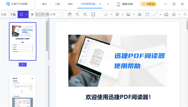 软件功能截图