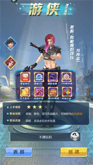 全民枪火2.0九游版新手教程截图2