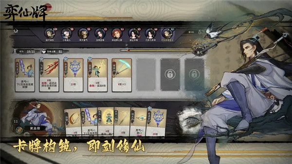 弈仙牌手游最新版下载截图1