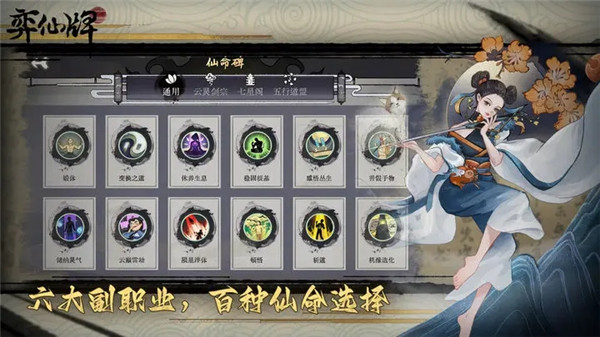 弈仙牌手游最新版下载截图6