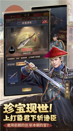 极品芝麻官OPPO渠道服游戏特点