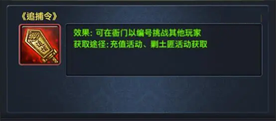极品芝麻官常用道具一览4
