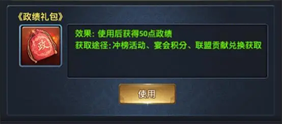 极品芝麻官常用道具一览5