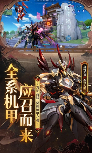 机动都市阿尔法免费充值版 第2张图片