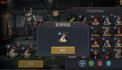 末日血战游戏攻略8