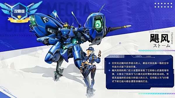 机动都市阿尔法飓风怎么玩1
