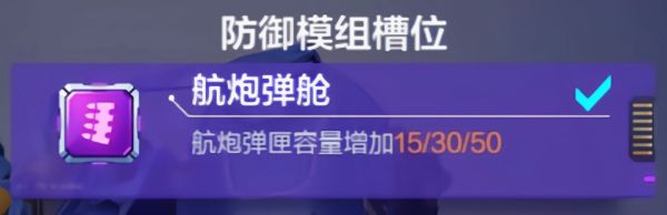 机动都市阿尔法飓风怎么玩7