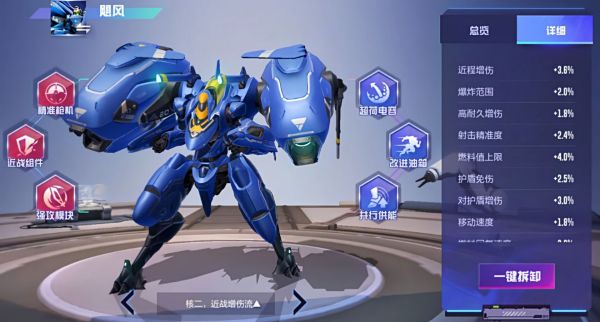 机动都市阿尔法飓风怎么玩10