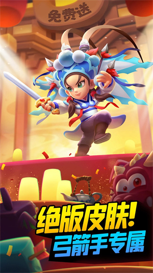 Archero国际版 第2张图片