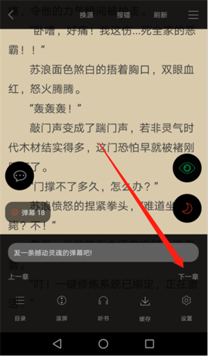 怎么看目录截图3