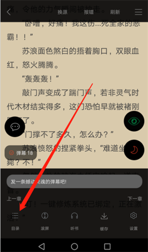 怎么看目录截图4