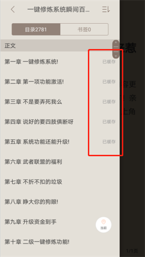 怎么看目录截图6