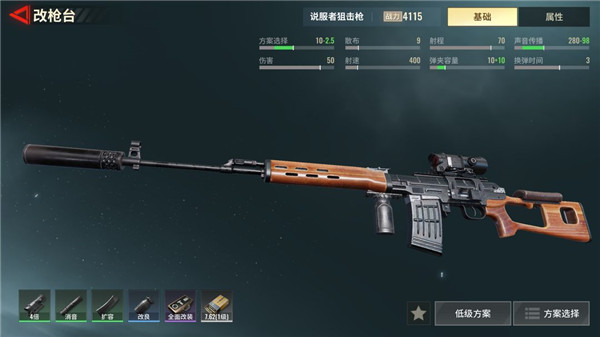 狙击枪