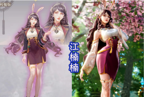 服装攻略截图2