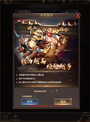 街机之三国战记手游快速提升战力攻略截图截图1