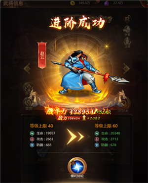 街机之三国战记手游快速提升战力攻略截图截图2