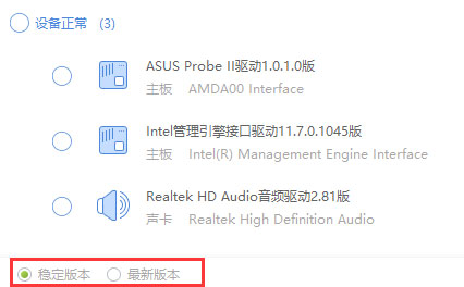 驱动精灵离线版怎么安装网卡驱动截图3