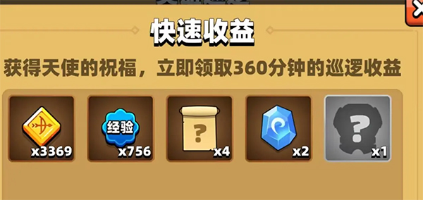 Archero国际版装备攻略4