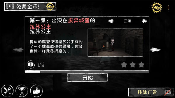 拉苏公主