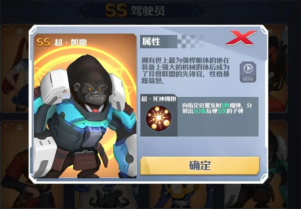 驾驶员攻略截图8