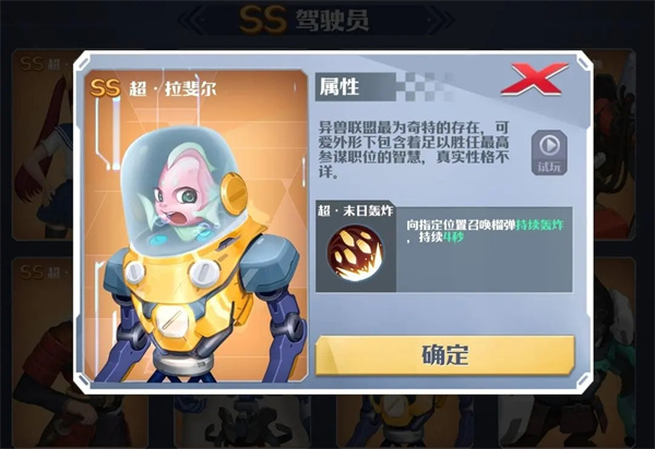 驾驶员攻略截图7