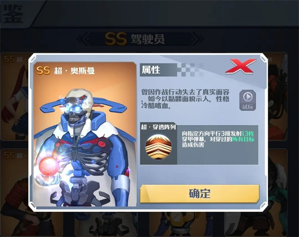 驾驶员攻略截图6