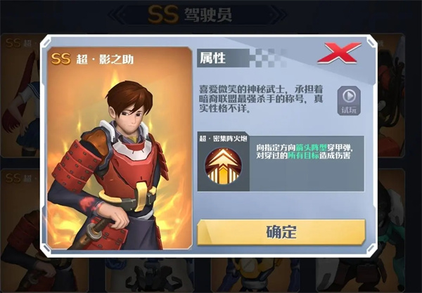 驾驶员攻略截图5