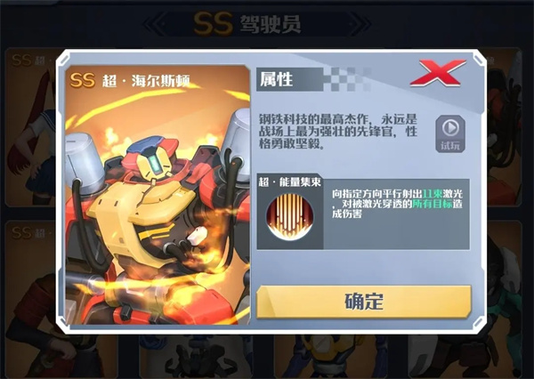 驾驶员攻略截图3